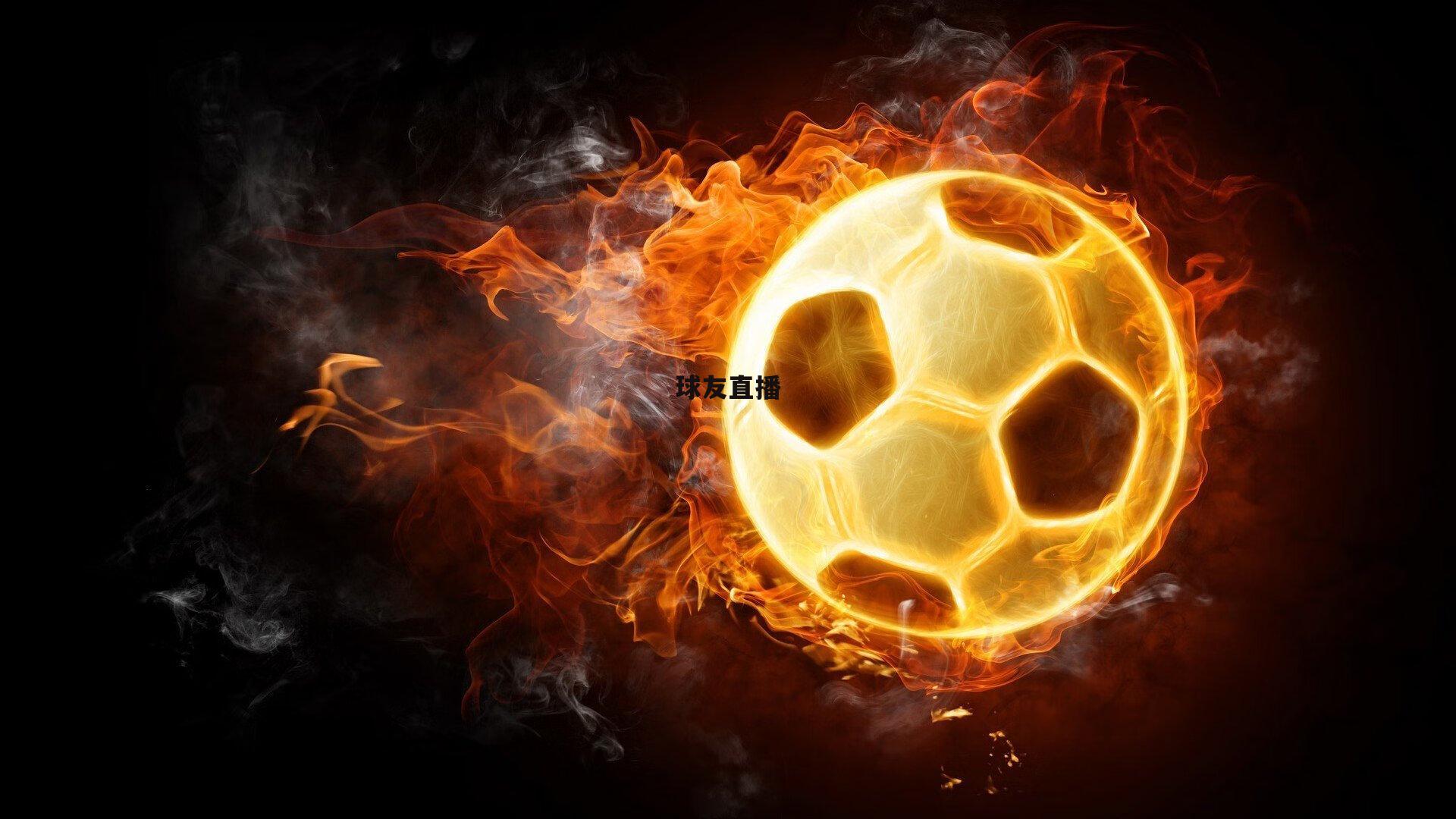 曼联转会风云再起，天空体育曝霍伊伦未来成谜，夏窗或迎重磅交易