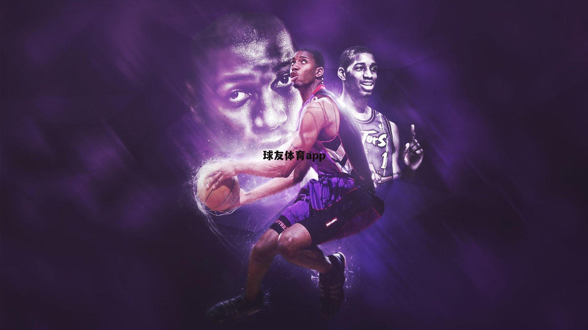 球友体育下载_连续承办U20亚洲杯彰显亚洲足球信任，中国足协海外青训战略持续深化