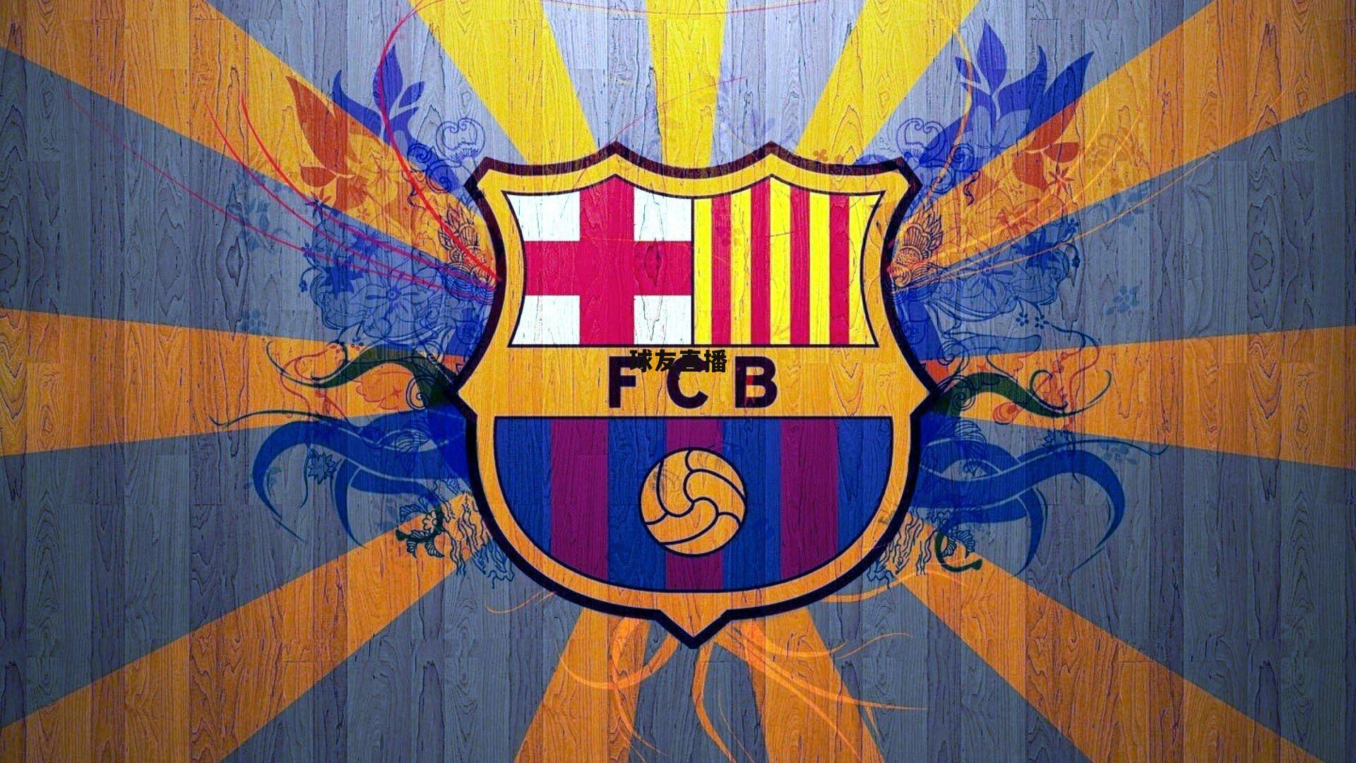 伯纳乌烽烟再起，皇马迎战巴列卡诺，誓破铁桶阵重振联赛雄风